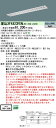 【ご注文合計25,001円以上送料無料】 N区分 パナソニック施設照明 XFX423FENLE9 『NNLK42762J+FSK41235+NEL4200ENL...
