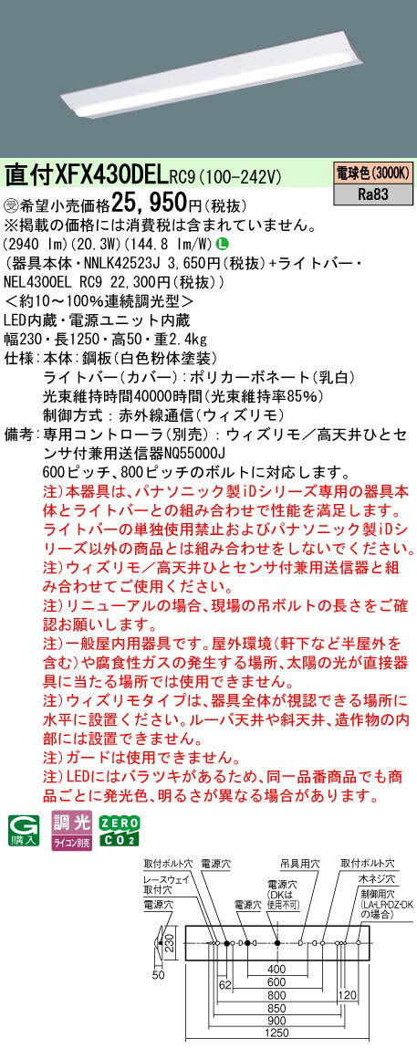 ڤʸ25,001߰ʾ̵ۼ Nʬ ѥʥ˥å߾ XFX430DELRC9 NEL4300ELRC9NNLK42523J١XLX430DELPRC9ʡ ١饤 ̷ ⥳ ̵ LED ¿Υ᡼ݾ