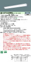 【ご注文合計25,001円以上送料無料】 N区分 パナソニック施設照明 XFX440WHNLE9 『NEL4400HNLE9+NNLK41511J』(XLX440WHNTLE9代替品) ベースライト 一般形 畳数設定無し LED 安心のメーカー保証(3)