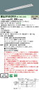 【ご注文合計25,001円以上送料無料】 N区分 パナソニック施設照明 XFX453FEVLE9 『NNLK42762J+FSK41235+NEL4500EVL...