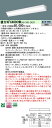 【ご注文合計25,001円以上送料無料】 N区分 パナソニック施設照明 XFX460CHNLA9 『NNLK41521J+NEL4600HNLA9』(XLX46...