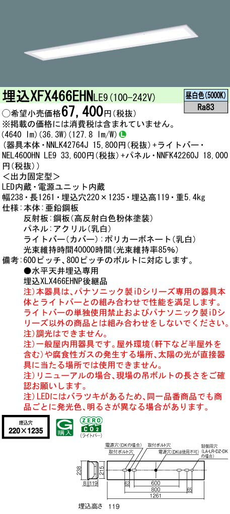 ڤʸ25,001߰ʾ̵ Nʬ ѥʥ˥å߾ XFX466EHNLE9 NEL4600HNLE9NNLK42764JNNFK42260J١XLX466EHNTLE9ʡ ١饤 ŷ ̵ LED ¿Υ᡼ݾ