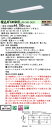 【ご注文合計25,001円以上送料無料】 N区分 パナソニック施設照明 XFX469UELLR9 『NNLK42322+NEL4600ELLR9』(XLX469...