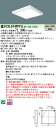 【ご注文合計25,001円以上送料無料】受注生産品 N区分 パナソニック施設照明 XL674PFFCLA9 『NNFK36013+NNFK38402CLA9』 ...