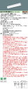 【ご注文合計25,001円以上送料無料】 N区分 パナソニック施設照明 XLW203NELZLE9 『NNWK21151+NNW2011ELZLE9』 ベースラ...