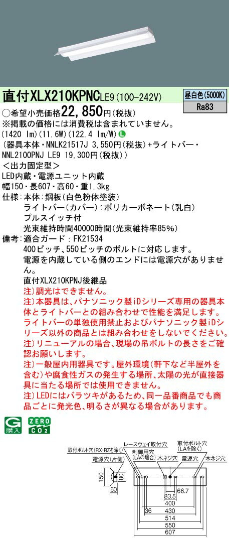 ڤʸ25,001߰ʾ̵ Nʬ ѥʥ˥å߾ XLX210KPNCLE9 NNLK21517JNNL2100P...