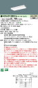 【ご注文合計25,001円以上送料無料】 N区分 パナソニック施設照明 XLX210SEVJLE9 『NNLK22525+NNL2100EVJLE9』 ベースライト 一般形 畳数設定無し LED 安心のメーカー保証(3)