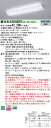 【ご注文合計25,001円以上送料無料】受注生産品 N区分 パナソニック施設照明 XLX425GEDTLA9 『NNLK42591+NNL4200EDTLA9』 ベースライト 一般形 畳数設定無し LED 安心のメーカー保証(3)