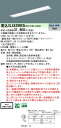 【ご注文合計25,001円以上送料無料】 N区分 パナソニック施設照明 XLX429REDLE9 『NNL4200EDTLE9+NNLK41319』 ベースライ...