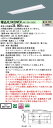 【ご注文合計25,001円以上送料無料】受注生産品 N区分 パナソニック施設照明 XLX429VEVLA9 『NNLK42330+NNL4200EVTLA9』 ベースライト 天井埋込型 畳数設定無し LED 安心のメーカー保証(3)