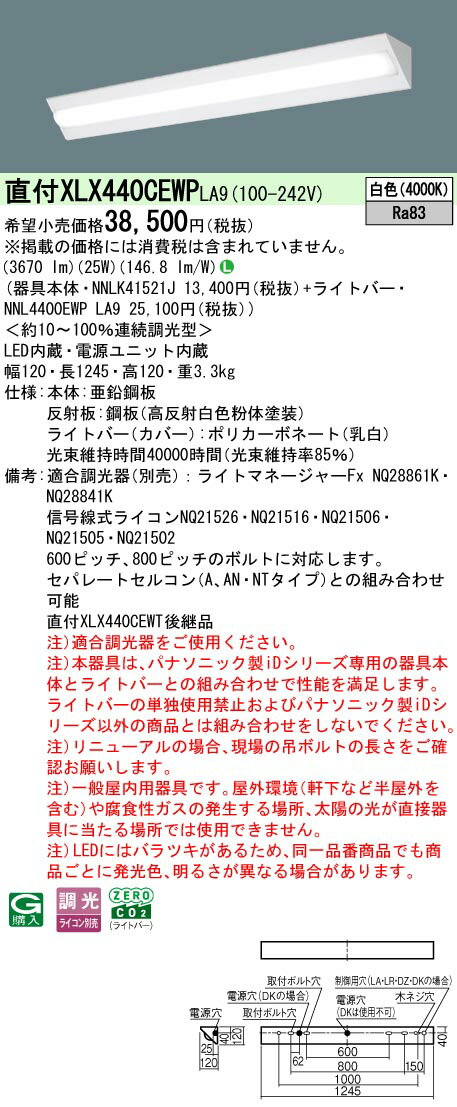 ڤʸ25,001߰ʾ̵ۼ Nʬ ѥʥ˥å߾ XLX440CEWPLA9 NNLK41521JNNL...