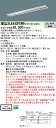 【ご注文合計25,001円以上送料無料】 N区分 パナソニック施設照明 XLX442FEWPLE9 『NNLK42762J+FSK41225+NNL4400EW...