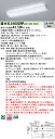 【ご注文合計25,001円以上送料無料】受注生産品 N区分 パナソニック施設照明 XLX445GEWPLA9 『NNLK42591+NNL4400EWPLA9』...