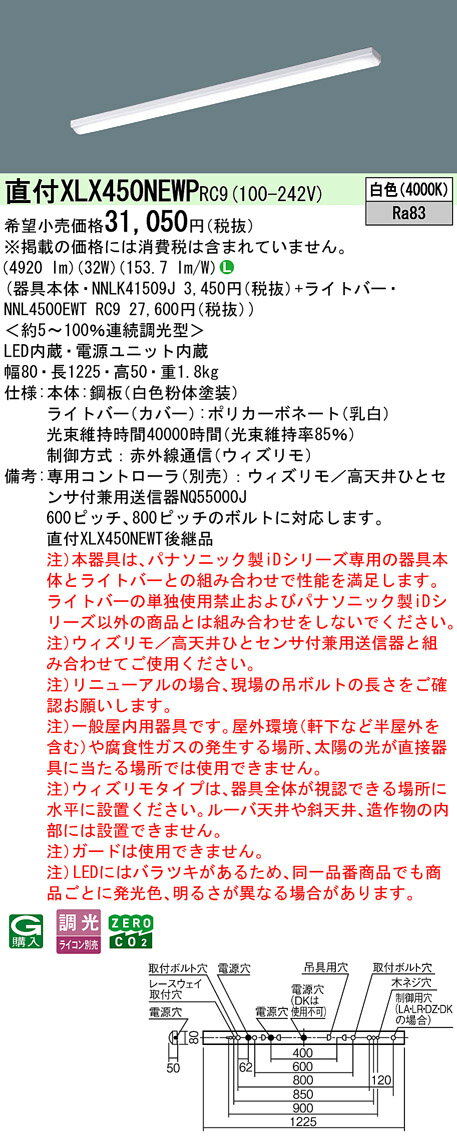 Źι㤨֡ڤʸ25,001߰ʾ̵ۼ Nʬ ѥʥ˥å߾ XLX450NEWPRC9 NNLK41509JNNL4500EWTRC9 ١饤 ̷ ⥳ ̵ LED ¿Υ᡼ݾڡפβǤʤ10,829ߤˤʤޤ