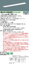 【ご注文合計25,001円以上送料無料】 N区分 パナソニック施設照明 XLX458GDNTLE9 『NNLK41727J+NNL4500DNTLE9』 ベース...