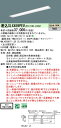 【ご注文合計25,001円以上送料無料】 N区分 パナソニック施設照明 XLX459PEVLE9 『NNL4500EVTLE9+NNLK41315』 ベースライト 畳数設定無し LED 安心のメーカー保証(3)