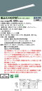 【ご注文合計25,001円以上送料無料】 N区分 パナソニック施設照明 XLX460PHNTLE9 『NNLK41715J+NNL4600HNTLE9』 ベースライト 天井埋込型 畳数設定無し LED 安心のメーカー保証(3)
