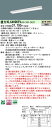 【ご注文合計25,001円以上送料無料】 N区分 パナソニック施設照明 XLX469KEVLR9 『NNLK41117+NNL4600EVTLR9』 ベースライ...