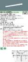 【ご注文合計25,001円以上送料無料】 N区分 パナソニック施設照明 XLX469NEWLE9 『NNLK41109+NNL4600EWTLE9』 ベースライト 一般形 畳数設定無し LED 安心のメーカー保証(3)