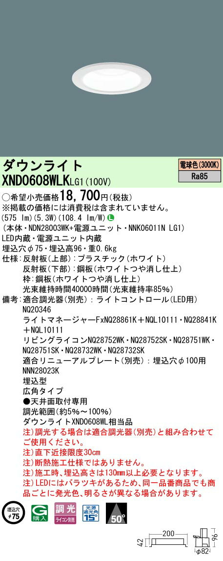 ڤʸ25,001߰ʾ̵ Nʬ ѥʥ˥å߾ XND0608WLKLG1 NDN28003WKNNK06011NLG1 饤 ̵ LED ¿Υ᡼ݾ