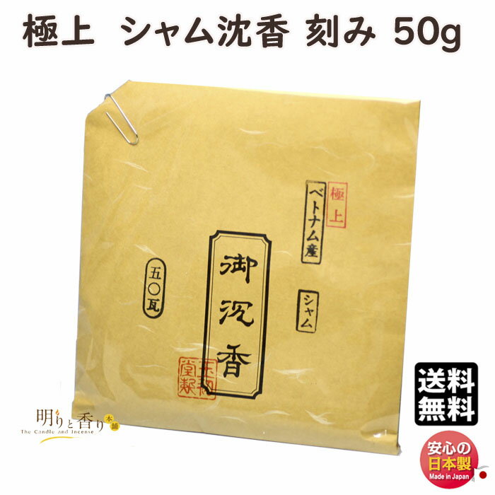 楽天市場】シャム沈香の通販 楽天市場】シャム沈香の通販