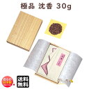 品名 香木　極品　沈香　30g　たとう紙包み　桐箱仕立 内容量（Net Weight) 30g 総重量（Gross Weight) 約238g パッケージ たとう紙包み　桐箱仕立　桐箱外寸：たて214×よこ152×高さ33（mm） 製造元 玉初堂　GYOKUSHODO 日本国内製香木極品　沈香30g　たとう紙包み　桐箱仕立〜　玉初堂　GYOKUSHODO　〜 &nbsp; 香木 ■ 沈水香木 ■ 「沈水香木」は東南アジアの一地域でのみ産出される基調な香木です。 沈丁花科アキラリア属の樹木の中に、何らかの要因で樹脂を沈着させるものがあります。 その樹脂の沈着部分が腐らずに残り、香木となります。水に沈めて良否を分別したので、「沈水香木」、略して 沈香または沈水と呼びます。 ■ 白檀 ■ 「白檀」は、インド、インドネシア、オーストラリアなどで産出される香木です。 中でもインド、カルナタカ産のものは最高級とされ、「老山 白檀」と呼んで他と区別しております。 刻み、姿物など各種類を取り揃えておりますので、お好みに合わせてお選びいただけます。 ■ 刻み■ 東南アジア各国で産出する香木を、純粋なまま刻んだものです。 天然の産出品で、輸入ロットにより多少品質の差異がありますのでお含みおきください。 お焼香や白檀などと、お好みに合わせて調合していただくこともお勧めいたします。 &nbsp;