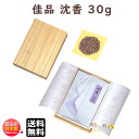 品名 香木　佳品　沈香　30g　たとう紙包み　桐箱仕立 内容量（Net Weight) 30g 総重量（Gross Weight) 約269g パッケージ たとう紙包み　桐箱仕立　桐箱外寸：たて214×よこ152×高さ33（mm） 製造元 玉初堂　GYOKUSHODO 日本国内製香木佳品　沈香30g　たとう紙包み　桐箱仕立〜　玉初堂　GYOKUSHODO　〜 &nbsp; 香木 ■ 沈水香木 ■ 「沈水香木」は東南アジアの一地域でのみ産出される基調な香木です。 沈丁花科アキラリア属の樹木の中に、何らかの要因で樹脂を沈着させるものがあります。 その樹脂の沈着部分が腐らずに残り、香木となります。水に沈めて良否を分別したので、「沈水香木」、略して 沈香または沈水と呼びます。 ■ 白檀 ■ 「白檀」は、インド、インドネシア、オーストラリアなどで産出される香木です。 中でもインド、カルナタカ産のものは最高級とされ、「老山 白檀」と呼んで他と区別しております。 刻み、姿物など各種類を取り揃えておりますので、お好みに合わせてお選びいただけます。 ■ 刻み■ 東南アジア各国で産出する香木を、純粋なまま刻んだものです。 天然の産出品で、輸入ロットにより多少品質の差異がありますのでお含みおきください。 お焼香や白檀などと、お好みに合わせて調合していただくこともお勧めいたします。 &nbsp;