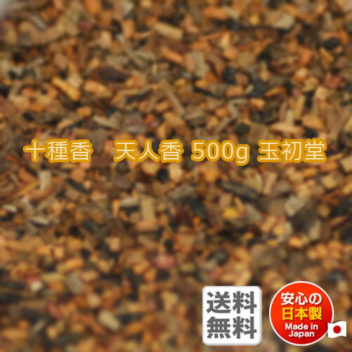 焼香 お焼香 十種香 天人香 500g 紙箱入 ...の商品画像