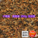 焼香 お焼香 十種香 雲龍香 250g 紙箱入 0522 玉初堂 GYOKUSYODO 日本製 しょうこう うんりゅう 高級 沈香 伽羅 香木 線香 お香 ご焼香 寺院 お寺 仏壇 法要 寺 送料無料