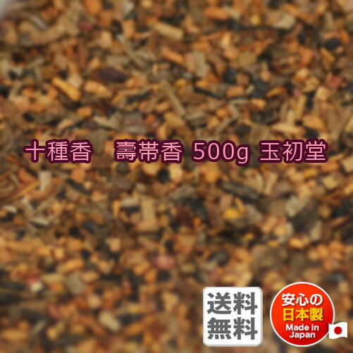 品名 御焼香　十種香　壽帯香　500g　紙箱入 内容量（Net Weight) 約500g 総重量（Gross Weight) &nbsp; パッケージ 紙箱 香り &nbsp; 原料 &nbsp; 特徴 &nbsp; 製造元 玉初堂　Gyokushodo　日本国内製御焼香十種香　壽帯香　500g　紙箱入わずかな量でよい薫りが立ちのぼります〜　玉初堂 GYOKUSHODO　〜 &nbsp; 御焼香 お線香が伝来するまでは、抹香や焼香を用いていました。 焼香はお線香のようにそれ自身燃焼する必要がないため、わずかな量で良い薫りが立ちのぼります。 少し遠火で薫じる事をおすすめします。 &nbsp;