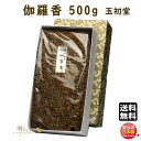 焼香 お焼香 十種香 伽羅香 500g 紙箱入 0531 玉初堂 GYOKUSYODO 日本製 しょうこう きゃらこう 高級 沈香 伽羅 香木 線香 お香 ご焼香 寺院 お寺 仏壇 法要 寺 送料無料