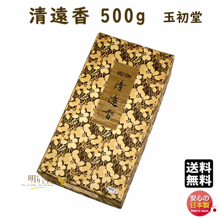 楽天市場】玉初堂 焼香 500gの通販 楽天市場】玉初堂 焼香 500gの通販