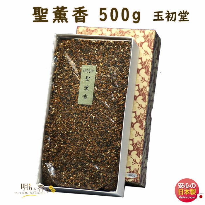 楽天市場】玉初堂 焼香 500gの通販 楽天市場】玉初堂 焼香 500gの通販