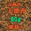 焼香 お焼香 五種香 天徳香 60g 紙箱入 0654 玉初堂 GYOKUSYODO 日本製 しょうこう てんとく 沈香 白檀 香木 線香 お香 ご焼香 寺院 ...