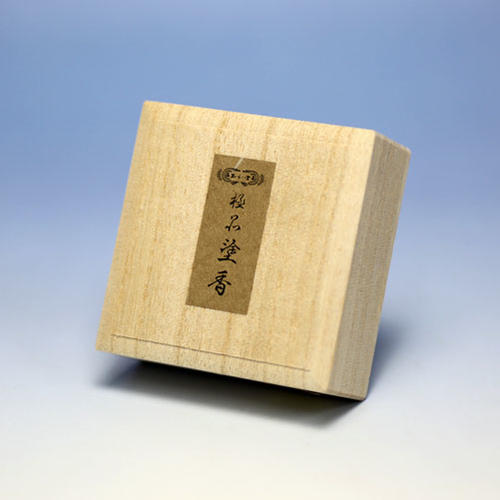 極品 塗香 桐箱 15g入 0835 玉初堂日本製 ずこう 塗り香 ぬり香 抹香 特製 粉 香木 線香 お香 お供え 寺院 お寺 仏壇 お盆 法要 寺