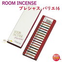   [ CZX vVX oG 16 ʏ 5500 {  A} Mtg 蕨 XeBbN room incense precious varie