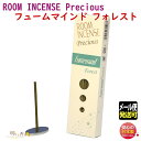 お香 線香 ルーム インセンス プレシャス フューム マインド フォレスト 60本 玉初堂 5506 日本製 お線香 アロマ 青葉 森林 香り クリスマス ギフト スティック room incense precious forest メール便発送(4)