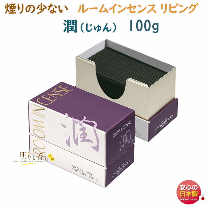 品名 煙りの少ない　ROOM INCENSE LIVING（ルームインセンスリビング）　潤（じゅん） お線香寸法 約90mm 燃焼時間 約20分 内容量（Net Weight) 約100g 総重量（Gross Weight) 約140g パッケージ 紙箱　長さ100×奥行き52×高さ65（mm） 香り 瑞々しいハーブの香り 特徴 煙少なめ（微煙・少煙） 成分 木炭粉、椨皮粉、インド産白檀、かっ香、天然ローズマリーオイル、天然ラベンダーオイル、香料類 製造元 玉初堂　GYOKUSHODO 日本国内製 検索キーワード（共通）線香 お線香 進物線香 進物 ご進物 御進物 お悔やみ 贈答用 贈答 送料無料 送る 贈り物 ギフト 包装 包装無料 熨斗 熨斗無料 メッセージ オリジナルメッセージ 手提げ袋 お盆 盆 帰省 法要 周忌法要 新盆 初盆 新盆見舞い 喪中 喪中見舞い お供え 供え 御供 御佛前 御仏前 御霊前 仏具 仏壇 ぶつだん 神具 供養 四十九日 一周忌 周忌 命日 葬儀 返礼 返礼品検索キーワード（個別）&nbsp;煙りの少ない　ROOM INCENSE LIVINGルームインセンスリビング潤（じゅん） 瑞々しいハーブの香り 〜　玉初堂　GYOKUSHODO　〜 &nbsp; &nbsp;