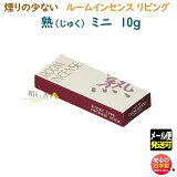   롼।󥻥 ӥ  夯 ߥ 6694 ξʤ 90mm 20ʬ ̽Ʋ    磻  ƥå   եȤ incense stick