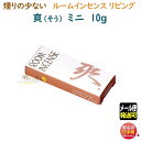   [CZX rO u  ~j 6704 ̏Ȃ 90mm 20 ʏ {  A} g  XeBbN  A} Mtg NX}X a p v[g incense stick