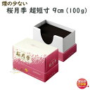 線香 桜月季 煙の少ない 超短寸 6637 玉初堂 日本製 沈香 おうげつき 短い ミニ寸 微煙 お線香 少煙 桜 お香 香 アロマ お供え 仏壇 高..