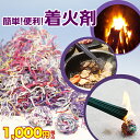 らくらくチャッカー 200g 着火剤 火だね 163-50 火種 火付け 着火材 火をつける 迎え火 焚き火 キャンプ ファイヤー BBQ 暖炉 薪ストーブ バ...