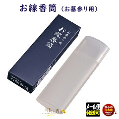 https://thumbnail.image.rakuten.co.jp/@0_mall/akaritokaori/cabinet/item-akarisonota/senkotsutsuw00.jpg