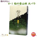 品名 V-1　桧の香山林　大バラ　微煙 お線香寸法 約143mm 燃焼時間 約30分 内容量（Net Weight) 約150g 総重量（Gross Weight) 約232g パッケージサイズ 紙箱　 約高40×縦100×横170（mm） 香り 桧（ひのき）の香り 特徴 煙控えめ（微煙、少煙） 製造元 大発　daihatsu　日本国内製 線香・お線香・お供え・御供・仏壇・お仏壇・香り・香・お盆・帰省・手土産・お彼岸・彼岸・ローソク・ろうそく・墓参・お墓参り・新盆・初盆・ お見舞い・御仏前・ご霊前・法事・1周忌・3回忌・法要・四十九日 検索キーワード（共通）線香 お線香 進物線香 進物 ご進物 御進物 お悔やみ 贈答用 贈答 送料無料 送る 贈り物 ギフト 包装 包装無料 熨斗 熨斗無料 メッセージ オリジナルメッセージ 手提げ袋 お盆 盆 帰省 法要 周忌法要 新盆 初盆 新盆見舞い 喪中 喪中見舞い お供え 供え 御供 御佛前 御仏前 御霊前 仏具 仏壇 ぶつだん 神具 供養 四十九日 一周忌 周忌 命日 葬儀 返礼 返礼品検索キーワード（個別）&nbsp;hinokinokaori sanrin　ひのきのかおり さんりんV-1　桧の香山林　大バラ　微煙日本古来から伝わるやすらぎの香り〜 大発　Daihatsu　〜 &nbsp; 〜 桧の香山林 〜 日本古来から伝わるやすらぎの香り。 天然桧を原料にして再現。