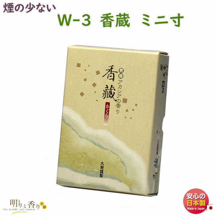 贈答用 お線香 大発 香藏 かぐら 短寸6函入 紙箱 WG-1 花の香水
