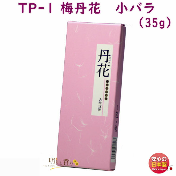 楽天市場】大発 梅丹花 tp-3の通販 楽天市場】大発 梅丹花 tp-3の通販
