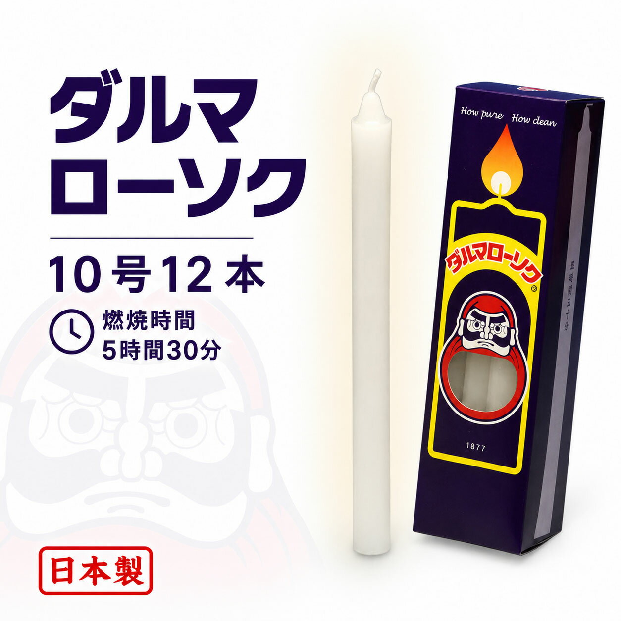 楽天市場】ろうそく 10号 12本 まとめの通販