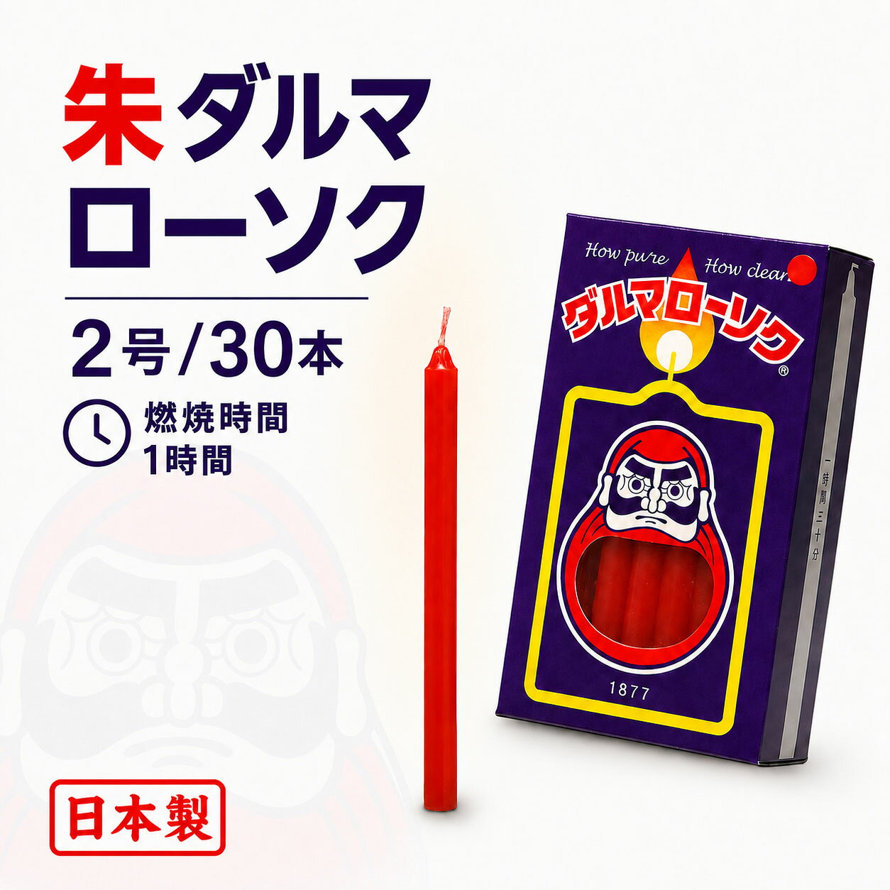 楽天市場】ローソク 2号の通販