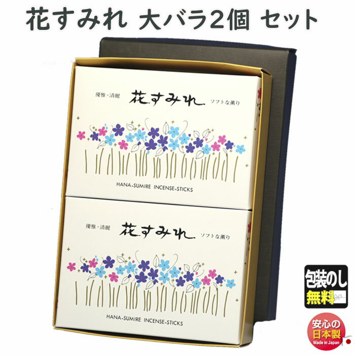 お香 線香 お線香 花すみれ 6671 大バラ 2個セット 玉初堂 日本製 すみれ 白檀 高級 実用線香 お供え 仏壇 お香 香 喪中見舞い 法要 命日 ギフト 自宅用 贈答用