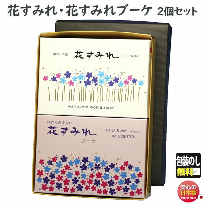 線香 贈答用 花すみれ 6671 と 花すみれブーケ 微煙 6686 大バラ 2個 セット 玉初堂 GYOKUSYODO 日本製 お供え お線香 香 お香 お花 すみれ ギフト お供え ご進物 進物 法要 自宅用